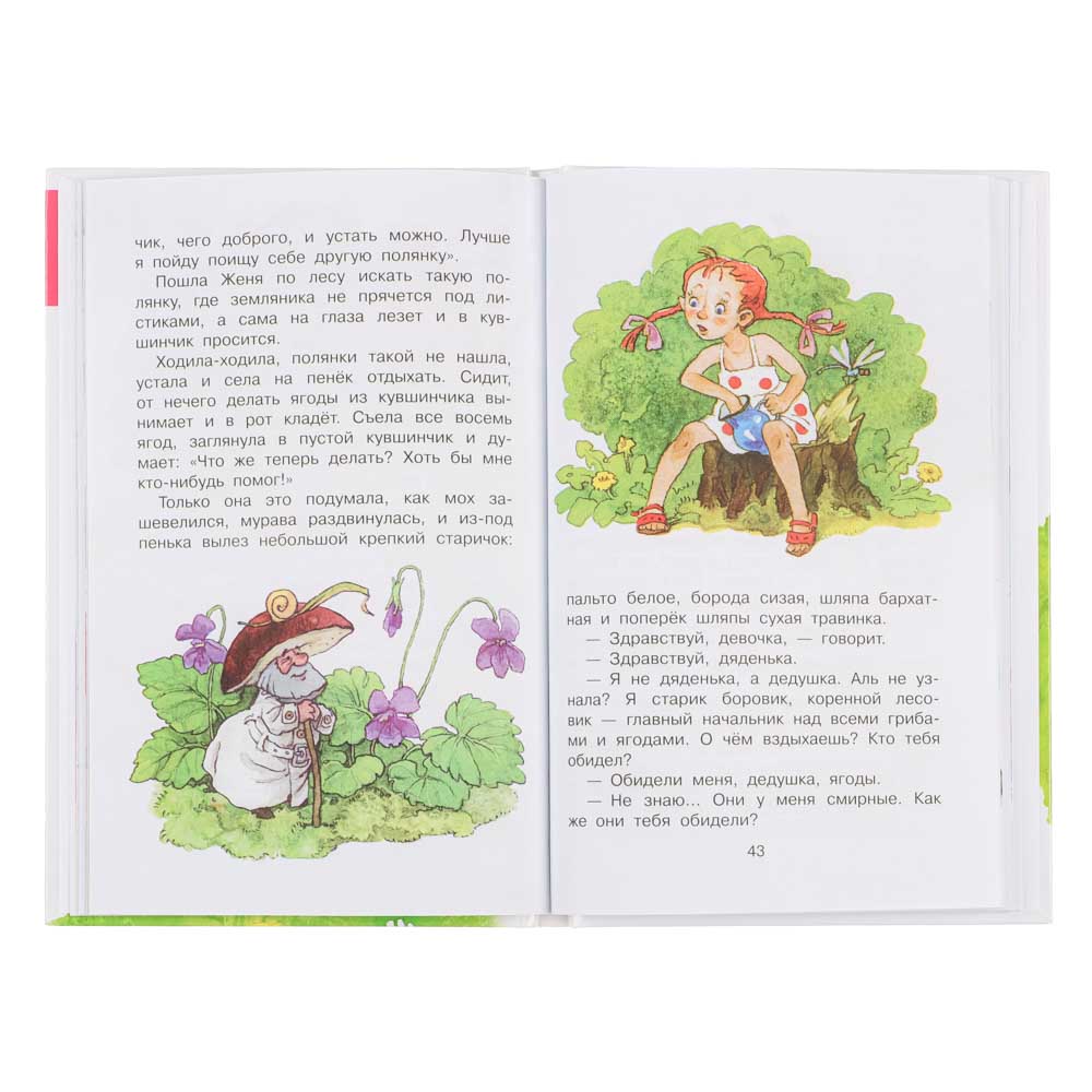 АСТ Книга "Библиотека начальной школы", картон, бумага, 13,8х21,2см, 64-96стр, 5 дизайнов, арт.№ 837-208