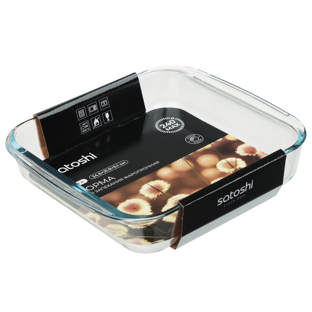 SATOSHI Форма для запекания жаропрочная квадратная, с ручками, стекло, 24.5x21.9x5.1см, 1,8л, арт.№ 825-017