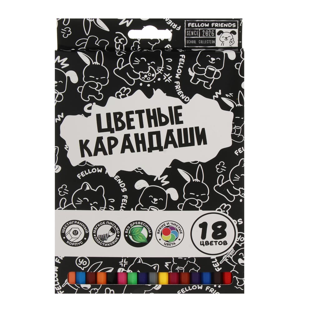 Карандаши пластиковые шестигранные, 18 цв., "Друзья Товарищи", заточенные, цветная коробка, арт.№ 524-336