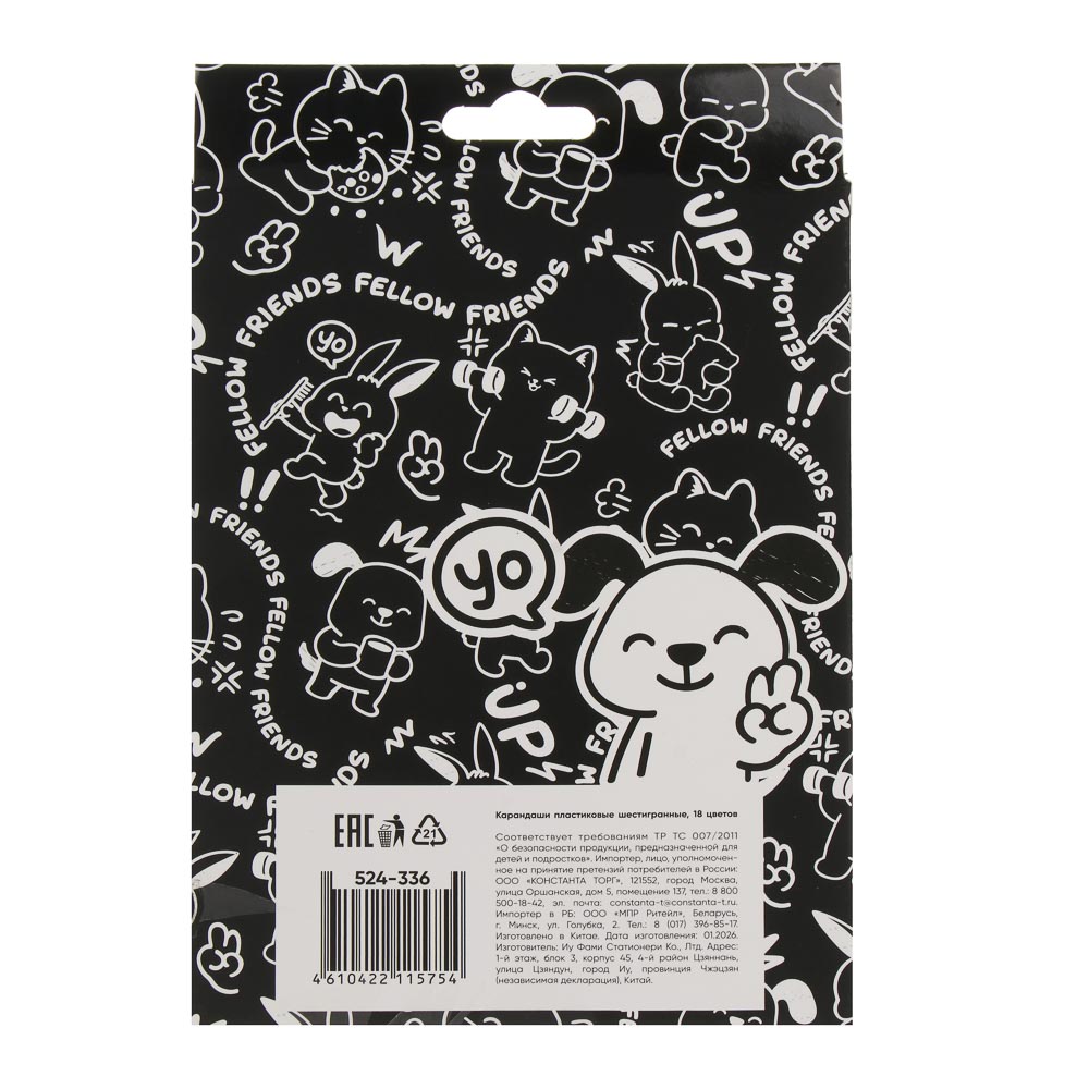 Карандаши пластиковые шестигранные, 18 цв., "Друзья Товарищи", заточенные, цветная коробка, арт.№ 524-336