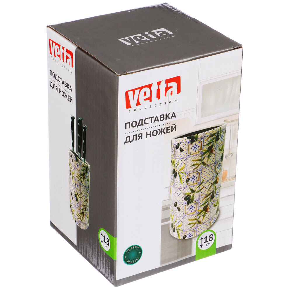 VETTA Подставка для ножей "Оливки", h=18см, полипропилен, арт.№ 803-355