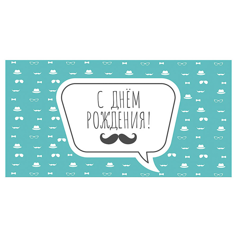 Конверт для денег бумажный, 17х8см, МИКС, арт.№ 521-085