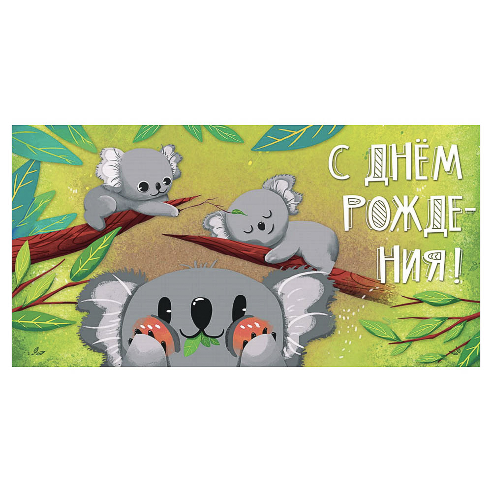 Конверт для денег бумажный, 17х8см, МИКС, арт.№ 521-085