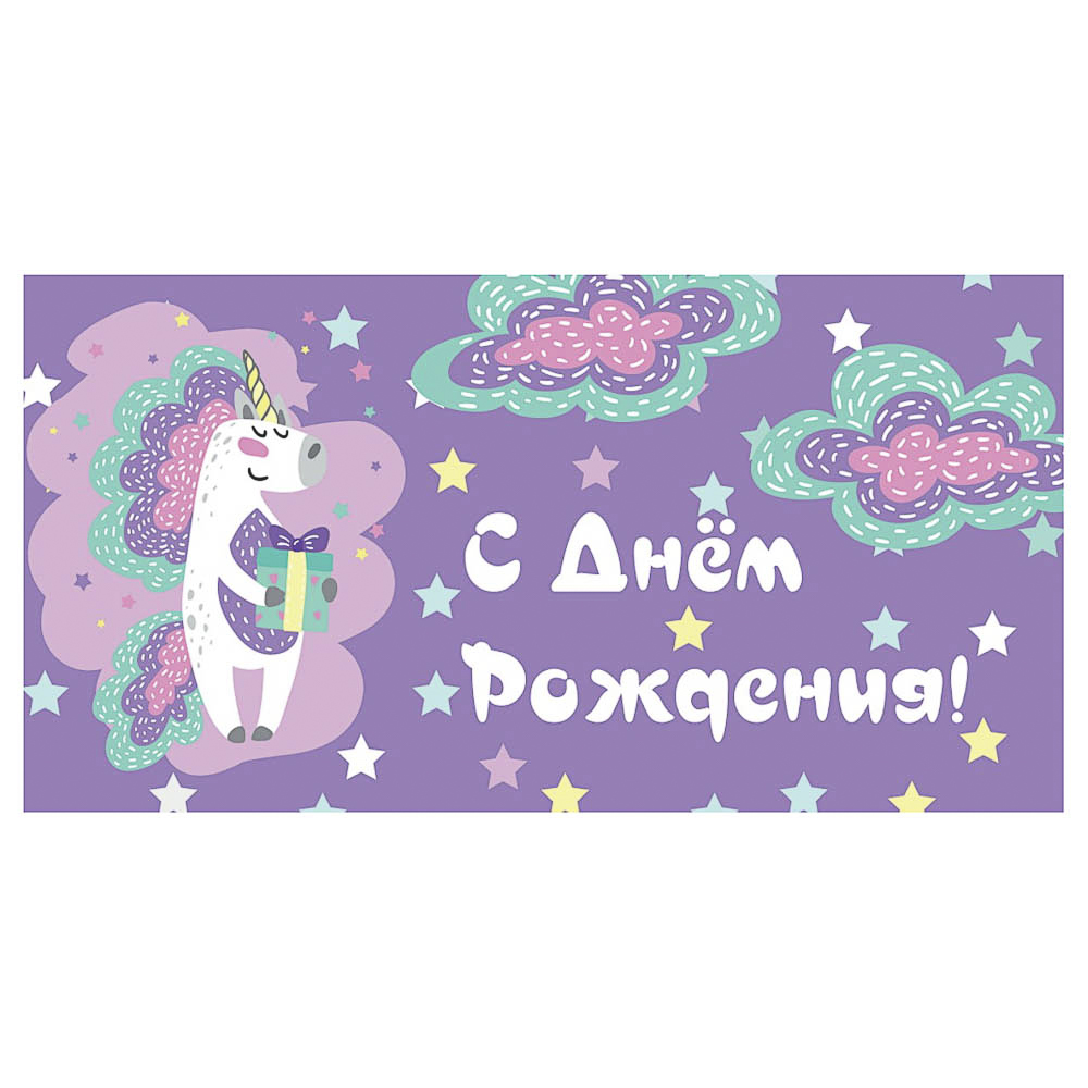 Конверт для денег бумажный, 17х8см, МИКС, арт.№ 521-085