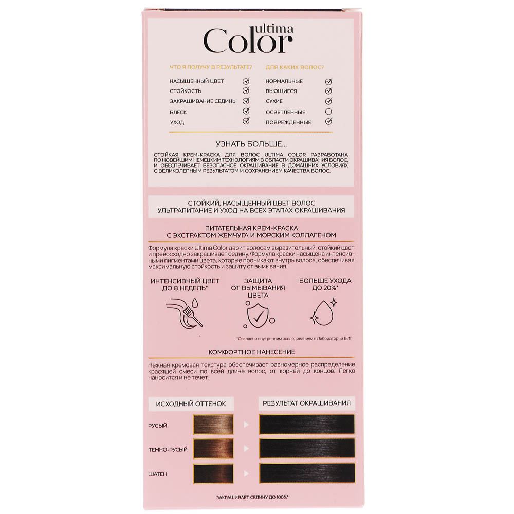 Краска для волос STUDIO Ultima Color 1.0 черный натуральный,100мл, арт.№ 972-055