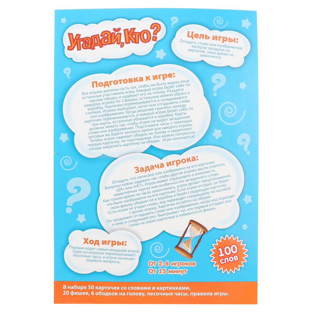 ИГРОЛЕНД Настольная игра для веселой компании, PP, PS, PE, стекло, песок, картон, 22х22х4см, 3 диз, арт.№ 897-077