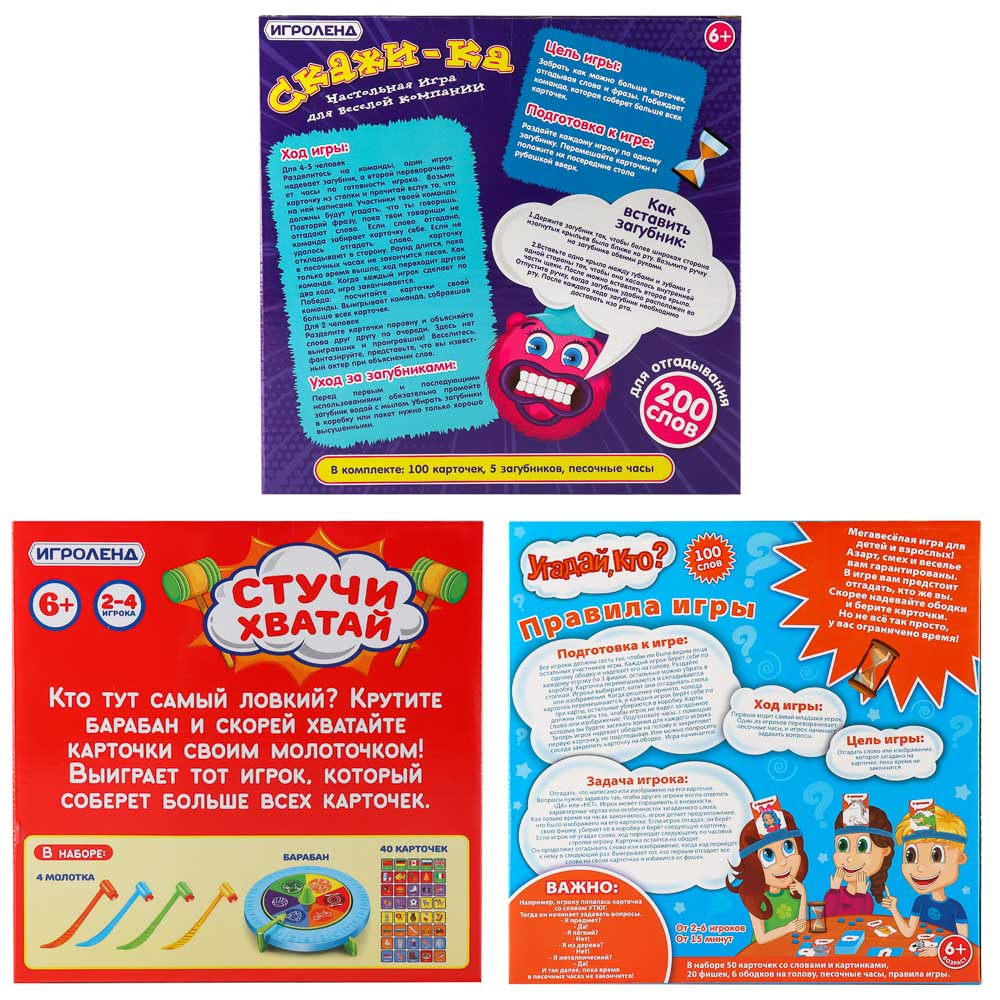 ИГРОЛЕНД Настольная игра для веселой компании, PP, PS, PE, стекло, песок, картон, 22х22х4см, 3 диз, арт.№ 897-077