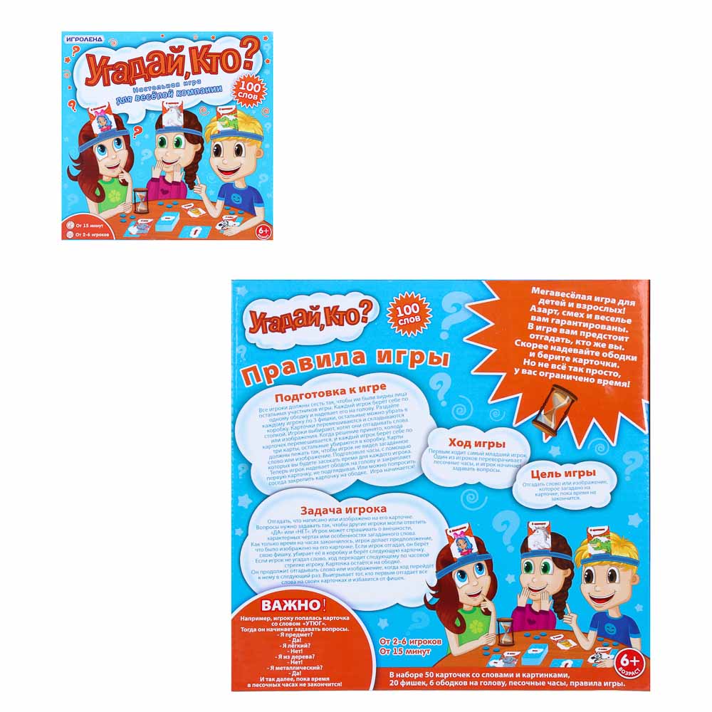 ИГРОЛЕНД Настольная игра для веселой компании, PP, PS, PE, стекло, песок, картон, 22х22х4см, 3 диз, арт.№ 897-077