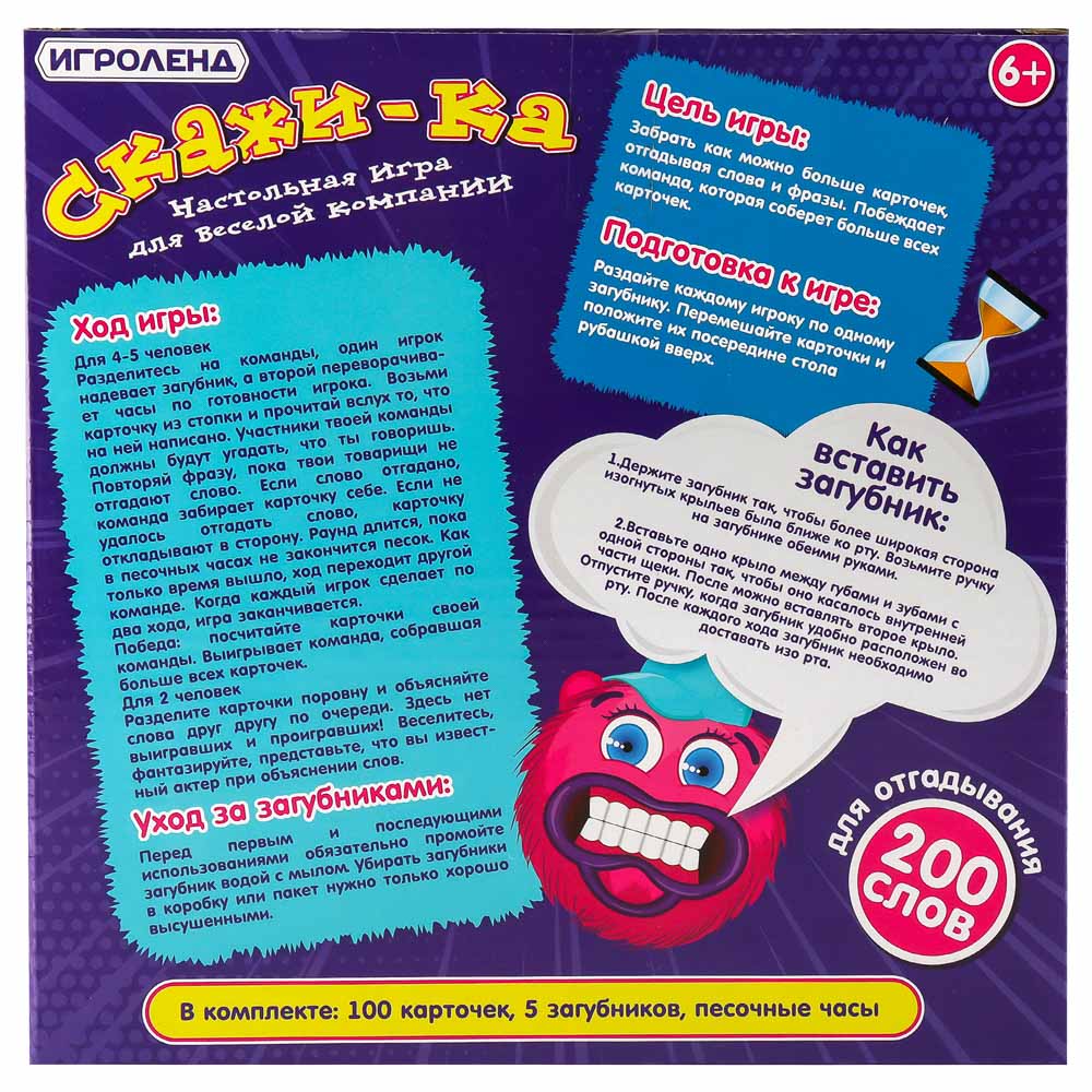 ИГРОЛЕНД Настольная игра для веселой компании, PP, PS, PE, стекло, песок, картон, 22х22х4см, 3 диз, арт.№ 897-077