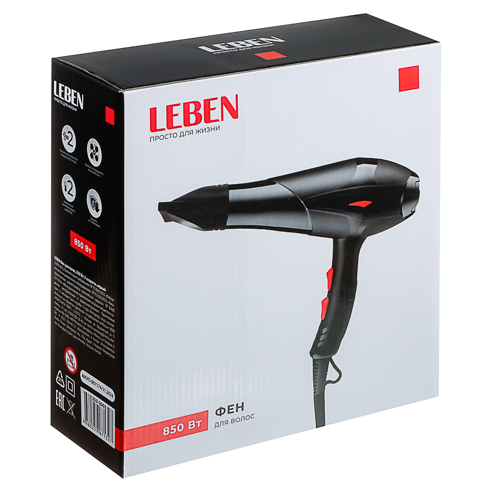 LEBEN Фен для волос, 850Вт, 2 скорости, чёрный, арт.№ 259-200