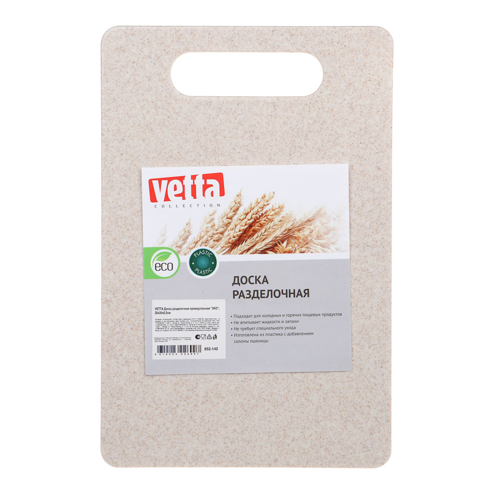 VETTA Доска разделочная прямоугольная "ЭКО", 30x20х0,5см, арт.№ 852-142
