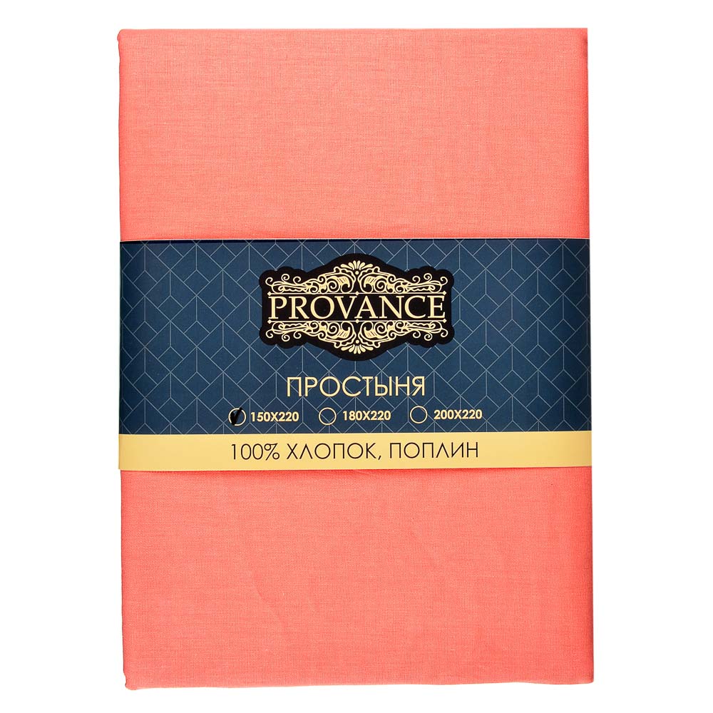 PROVANCE Магия мяты Простыня 1,5, 150х220см, поплин 110гр/м, 100% хлопок, 2 цвета, арт.№ 432-051