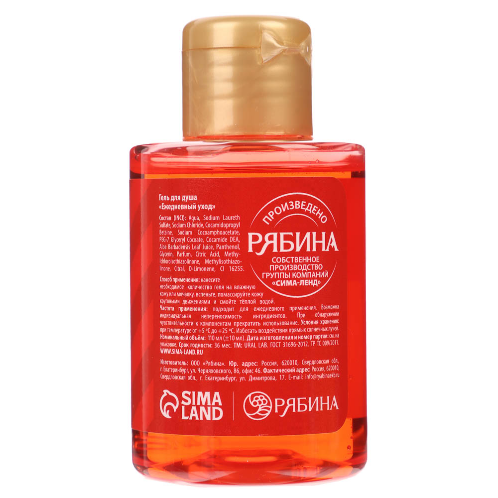 Гель для душа URAL LAB МИКС, 110мл, арт.№ 951-140