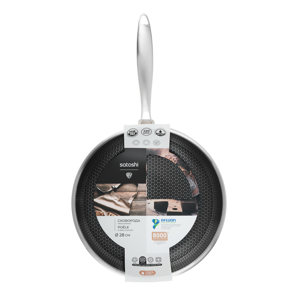 SATOSHI Савона Сковорода Triply 3-х слойная 28х5,3см, нерж.сталь 18/10, антиприг.покр. "соты", инд, арт.№ 822-269