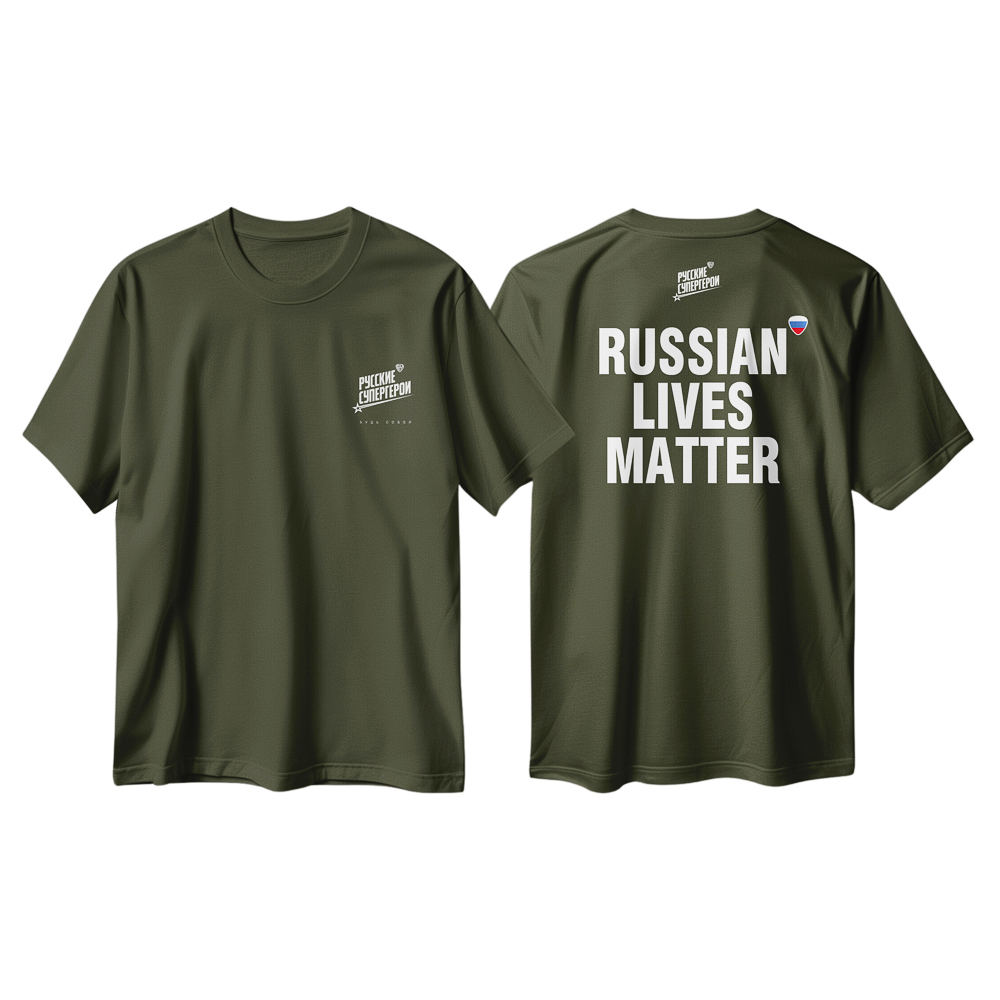 Футболка хакки, премиум "RUSSIAN LIVES MATTER", размер XL, материал: х/б + лайкра, шт, арт.№ 489-485