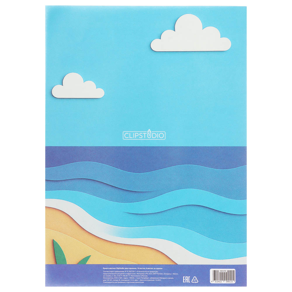Бумага цветная ClipStudio, двухстор., 16 л., 8 цв., на скрепке, арт.№ 558-072