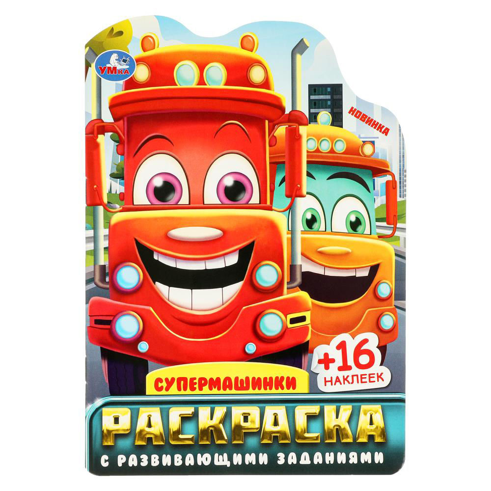 УМКА Раскраска "Наклей и раскрась. Мультгерои", бумага, картон, 21х15x0,5см, 8 дизайнов, арт.№ 290-209