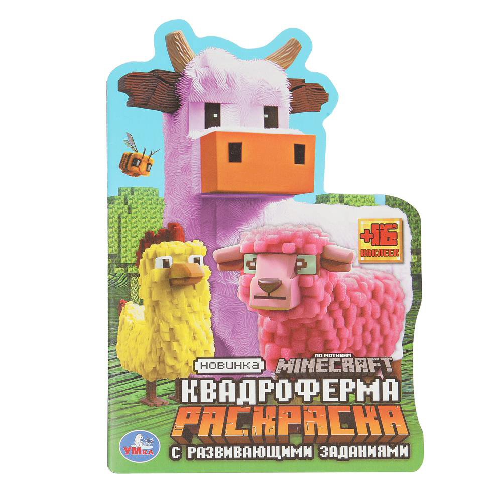 УМКА Раскраска "Наклей и раскрась. Мультгерои", бумага, картон, 21х15x0,5см, 8 дизайнов, арт.№ 290-209