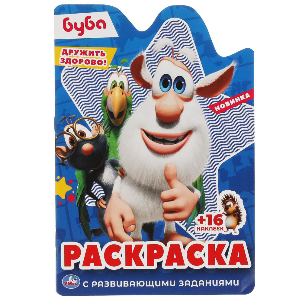 УМКА Раскраска "Наклей и раскрась. Мультгерои", бумага, картон, 21х15x0,5см, 8 дизайнов, арт.№ 290-209