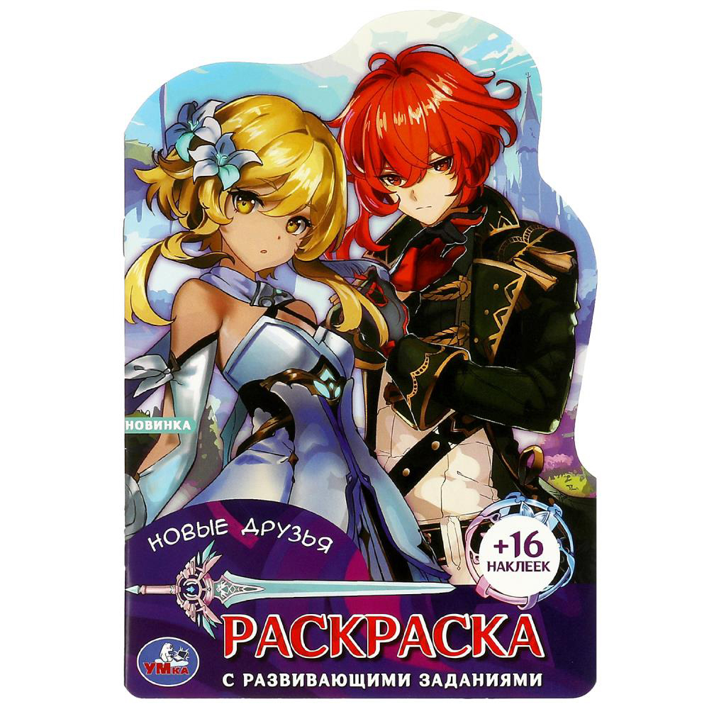 УМКА Раскраска "Наклей и раскрась. Мультгерои", бумага, картон, 21х15x0,5см, 8 дизайнов, арт.№ 290-209