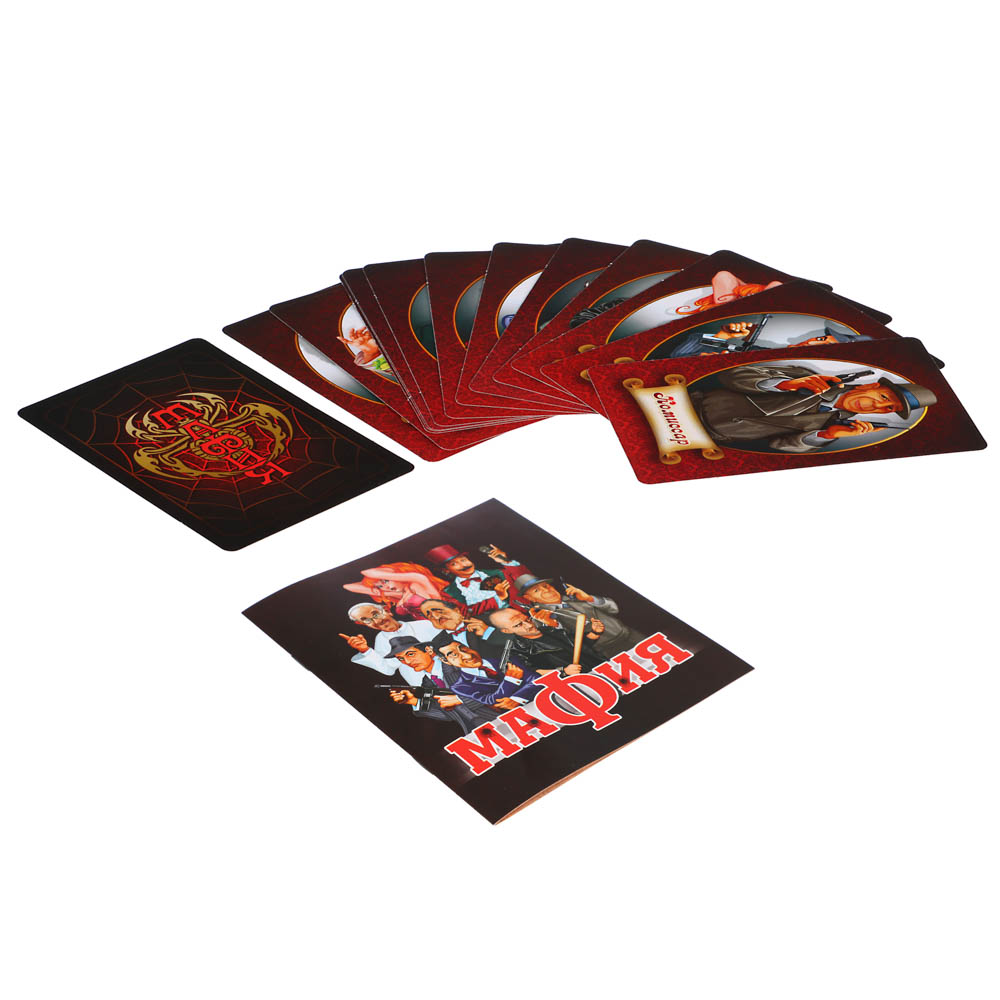 Игра настольная карточная "Мафия" 12,5х15х2см, арт. 01895, арт.№ 538-169
