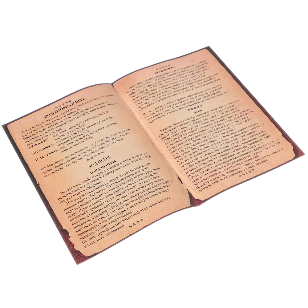 Игра настольная карточная "Мафия" (с масками) 30х21х4см, арт. 02620, арт.№ 538-173