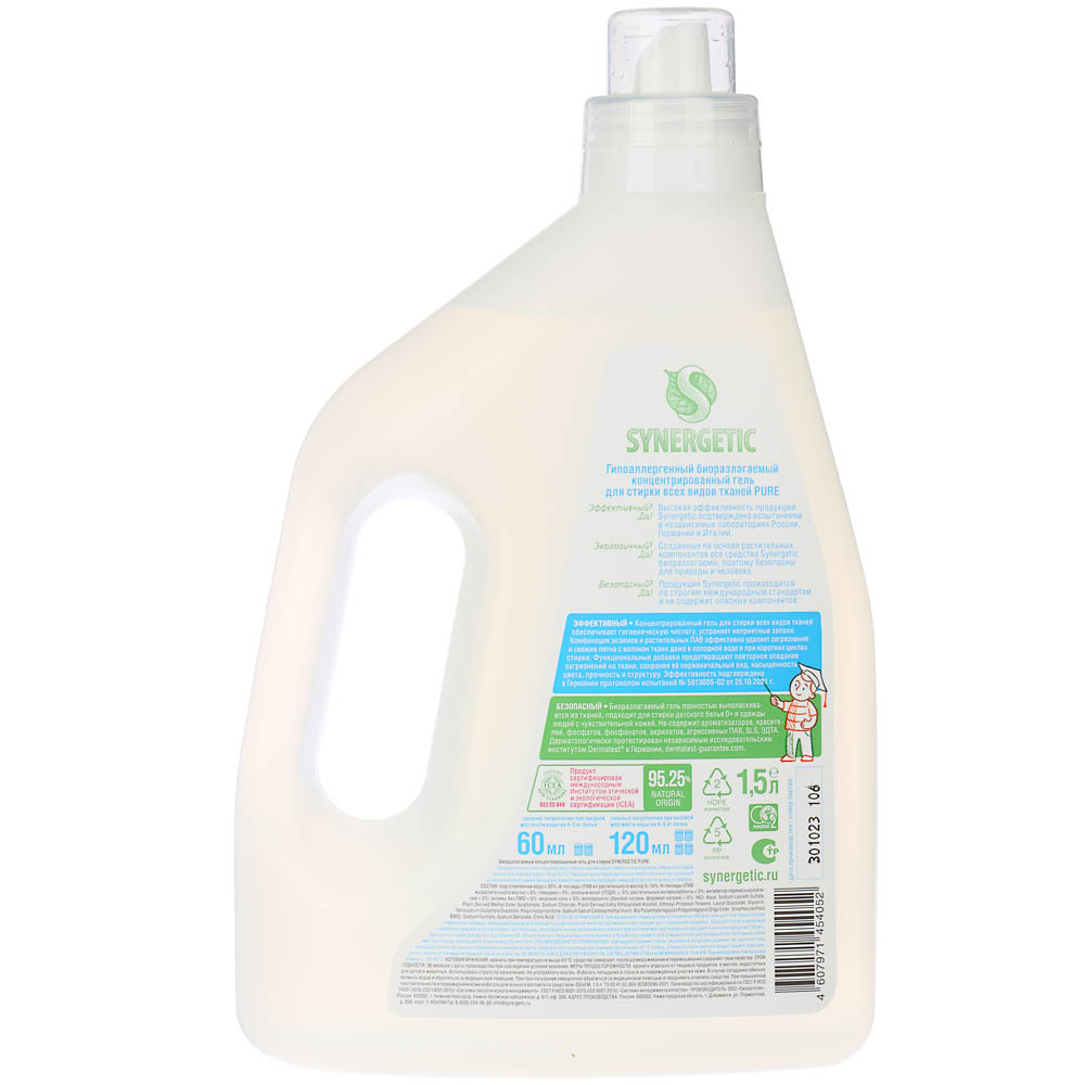 Гель для стирки SYNERGETIC Pure, для всех видов тканей, п/б, 1,5л, арт.№ 958-003