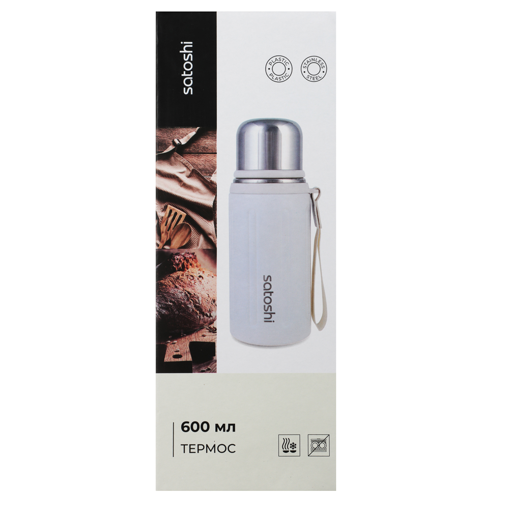 SATOSHI Термос 600мл, нерж.сталь, арт.№ 841-022