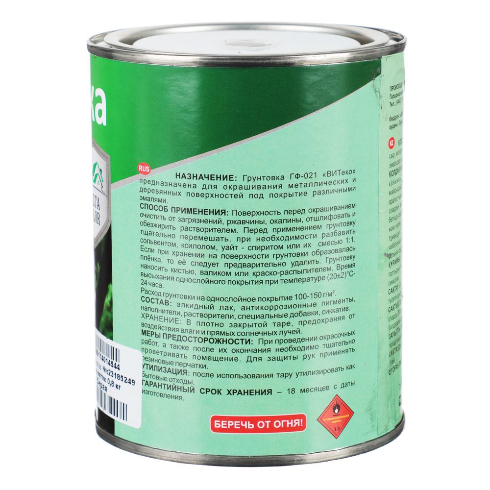 DELTA COLOR Грунтовка ГФ-021 Delta Color Серая, арт.№ 630-031
