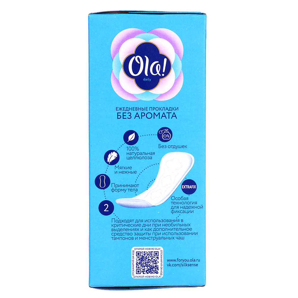 Прокладки ежедневные Ola! DAILY, к/у, 60 шт., арт.№ 939-025