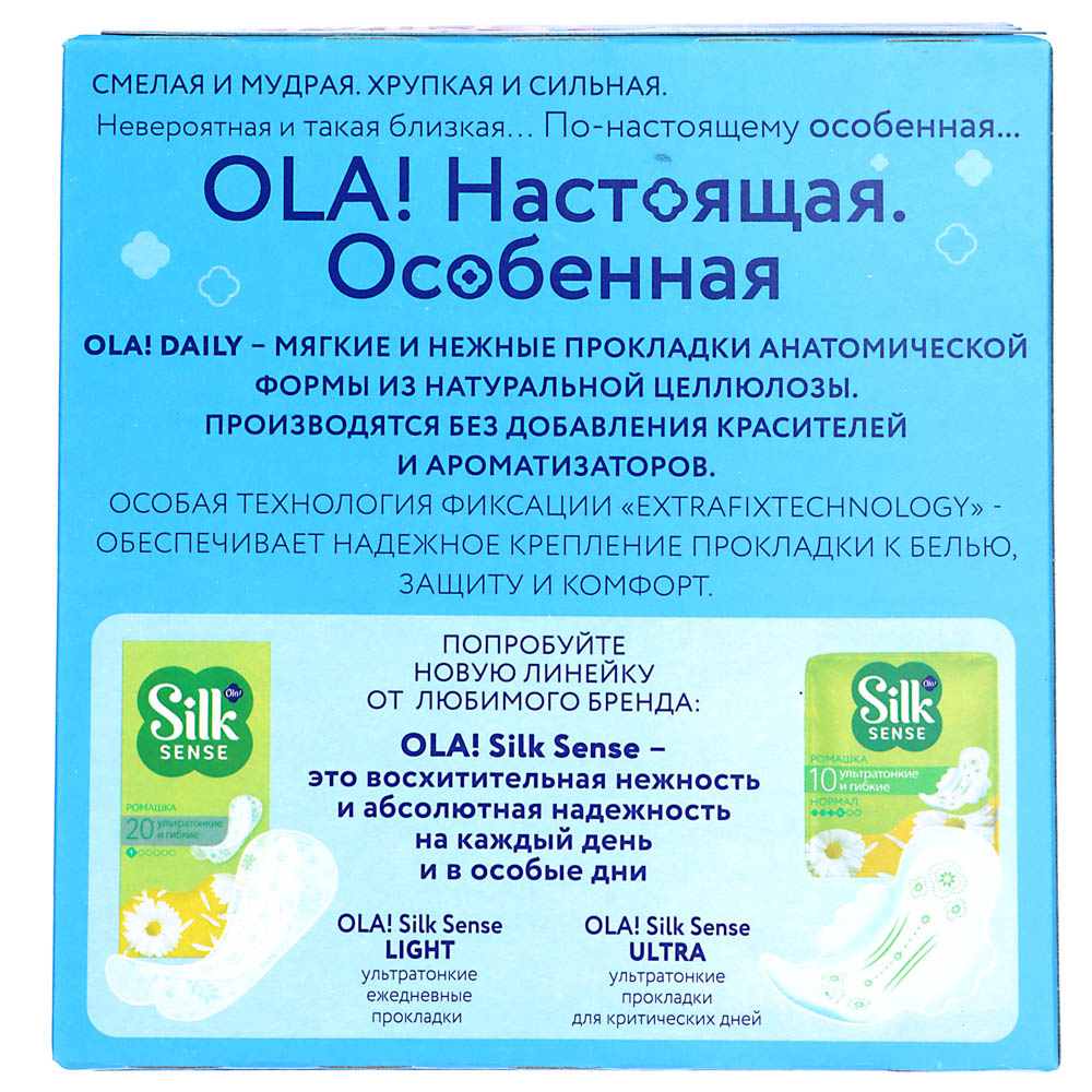 Прокладки ежедневные Ola! DAILY, к/у, 60 шт., арт.№ 939-025