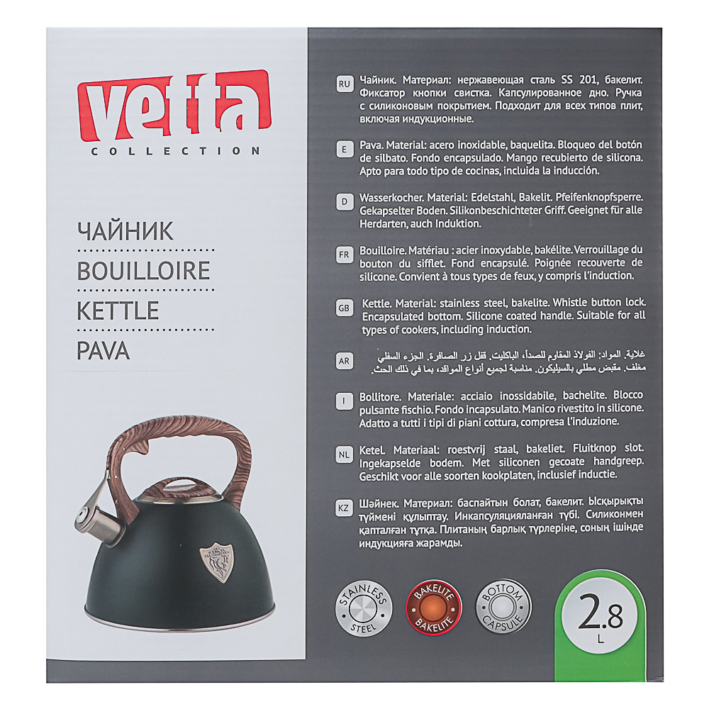 VETTA Чайник стальной 2,8л "Форно", индукция, арт.№ 847-121
