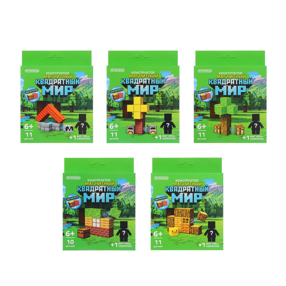 Конструктор магнитный "Квадратный мир" 11+фигурка сюрприз, ABS, 6+, арт.№ 265-688