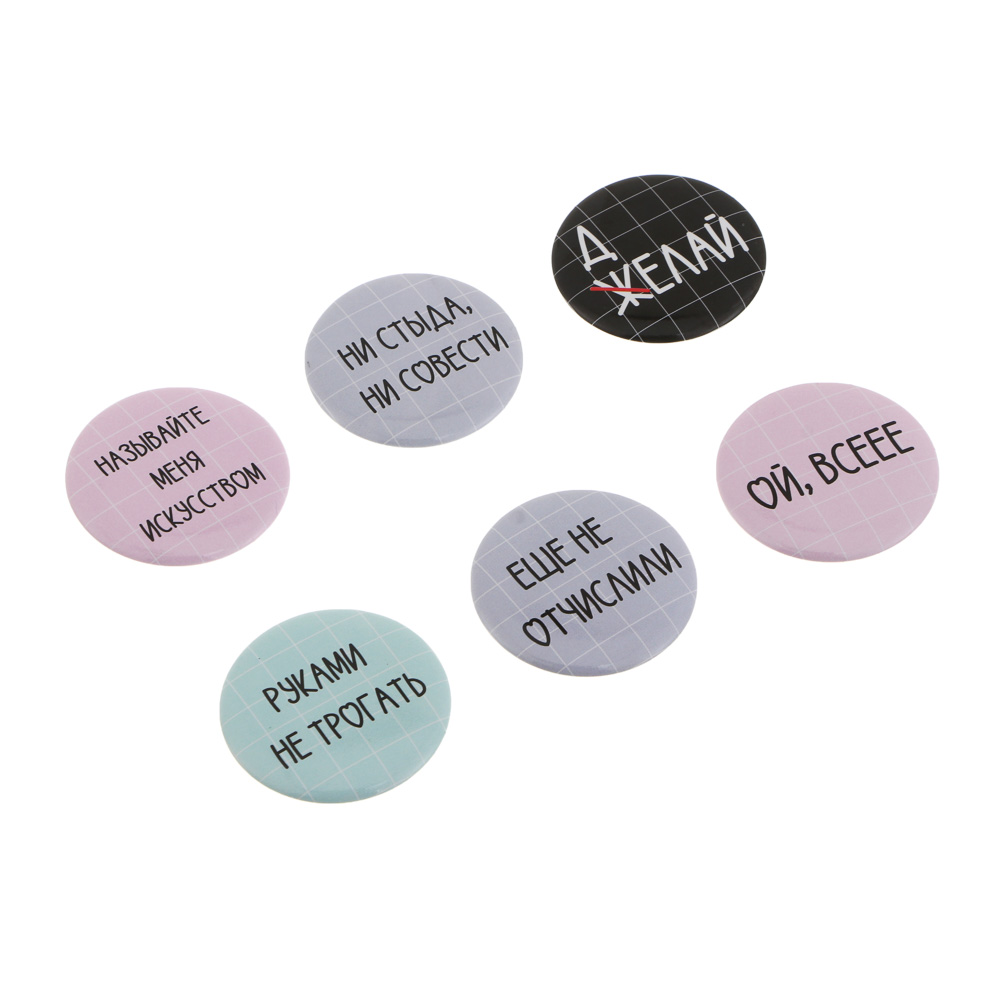 Набор значков, 6 штук, "Микс коллекций 2", d=3,5см, металл, 4 дизайна, арт.№ 524-339