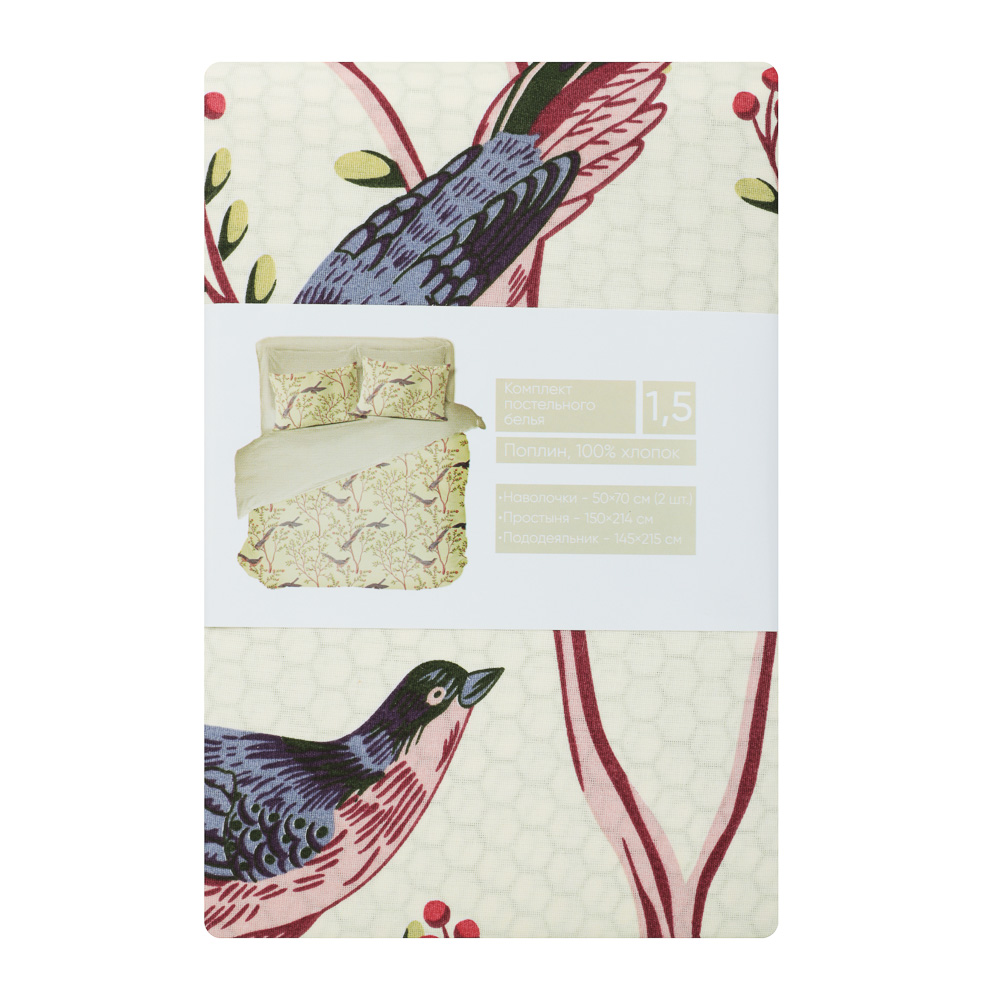 PROVANCE Birds Комплект постельного белья 1,5 (4 предмета), поплин, 100% хлопок, арт.№ 421-355
