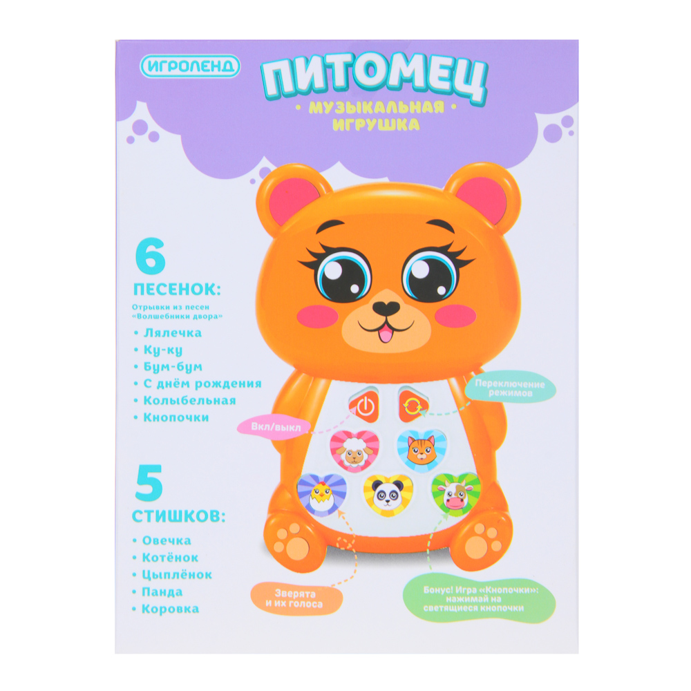 ИГРОЛЕНД Музыкальная игрушка "Питомец", 2хАА, свет, звук, пластик, 14.5х19х5.5см, арт.№ 272-770