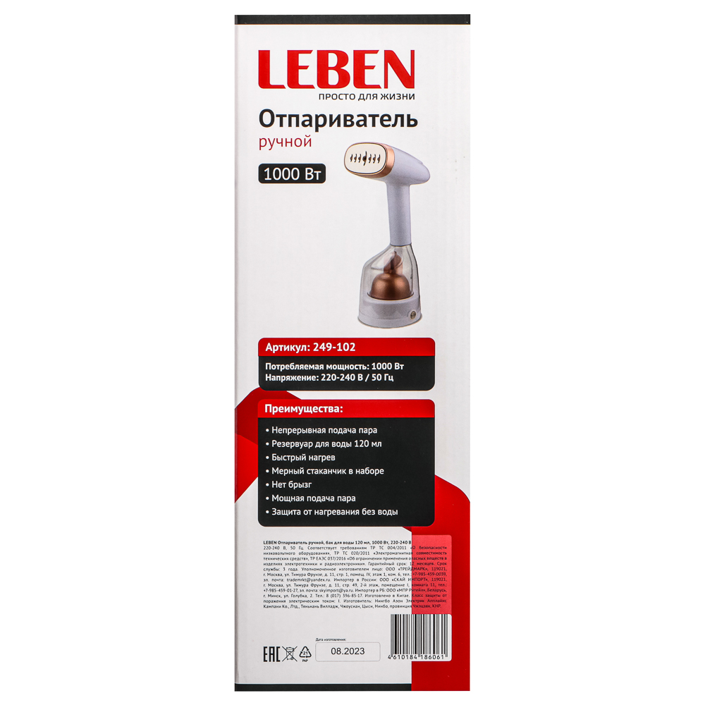 LEBEN Отпариватель ручной, бак для воды 120мл, 1000Вт, 220-240В, арт.№ 249-102