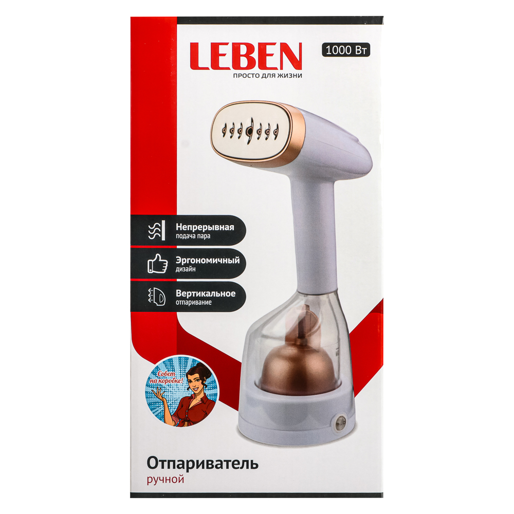 LEBEN Отпариватель ручной, бак для воды 120мл, 1000Вт, 220-240В, арт.№ 249-102