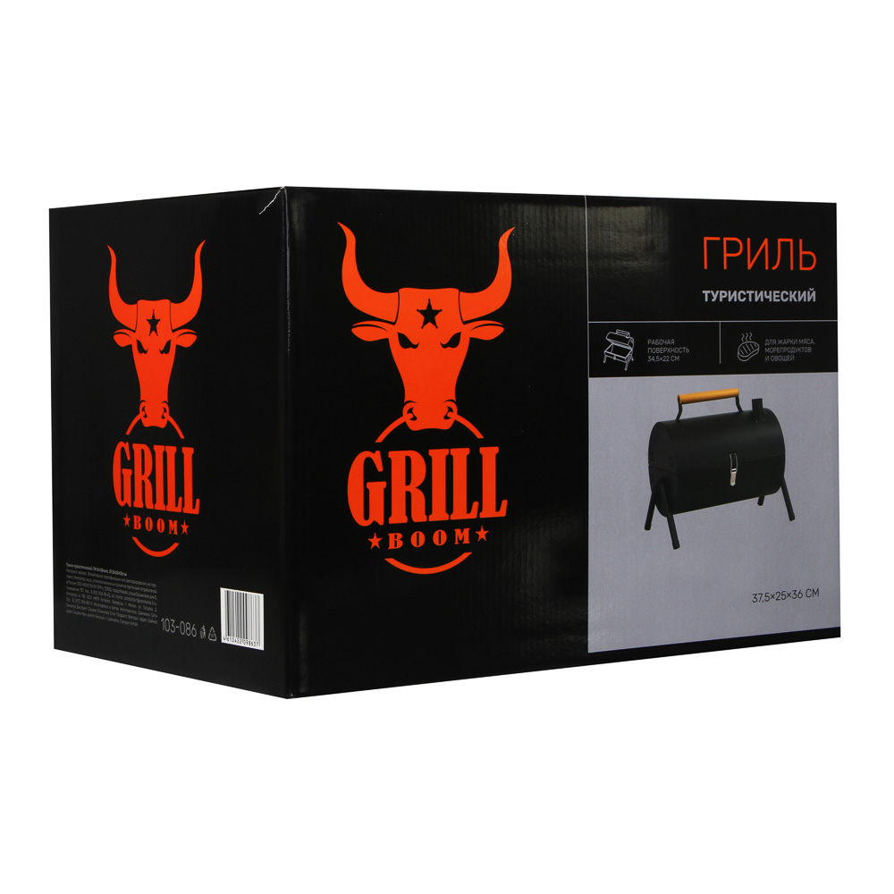Гриль туристический тм GRILLBOOM, 37,5х25х36см, арт.№ 103-086