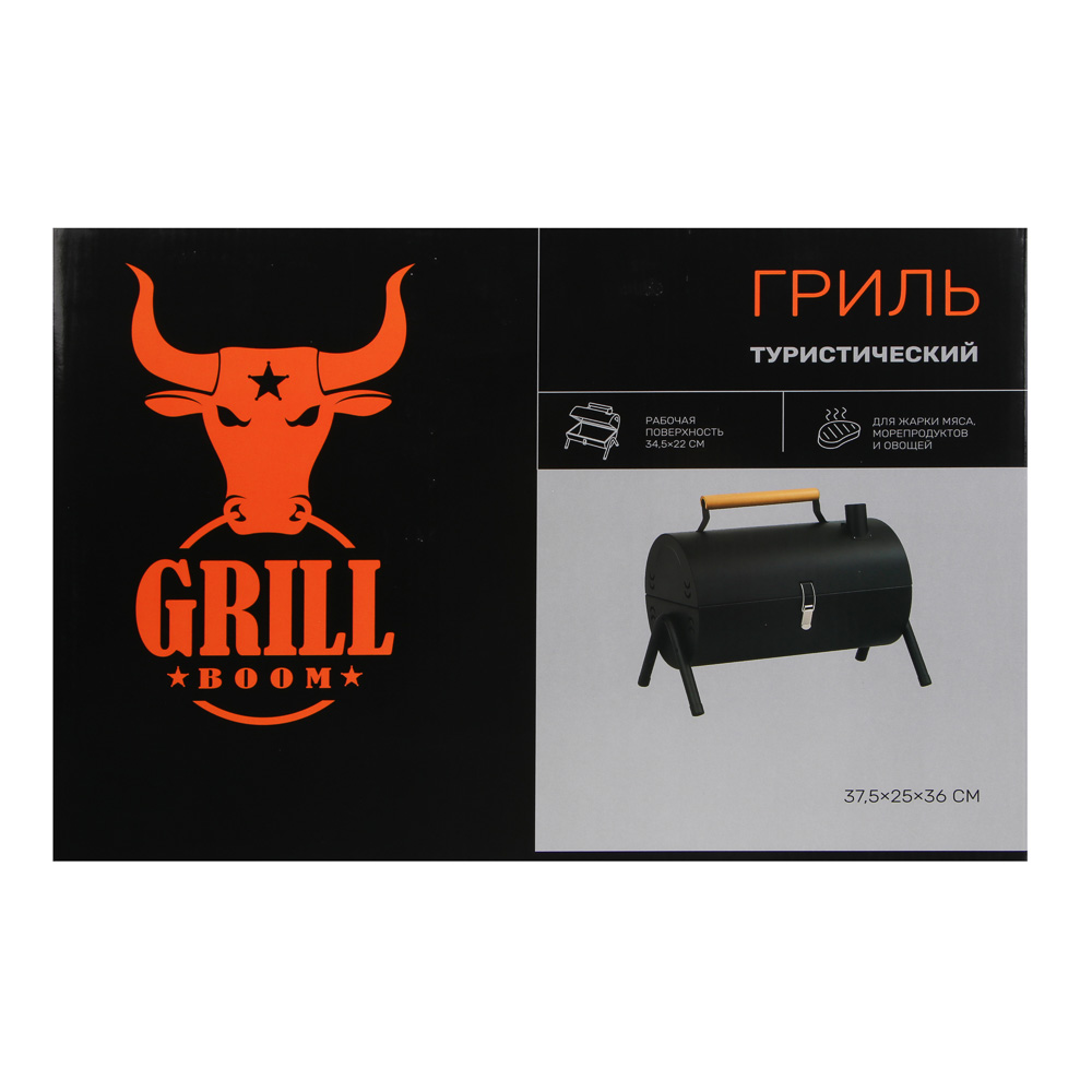 Гриль туристический тм GRILLBOOM, 37,5х25х36см, арт.№ 103-086