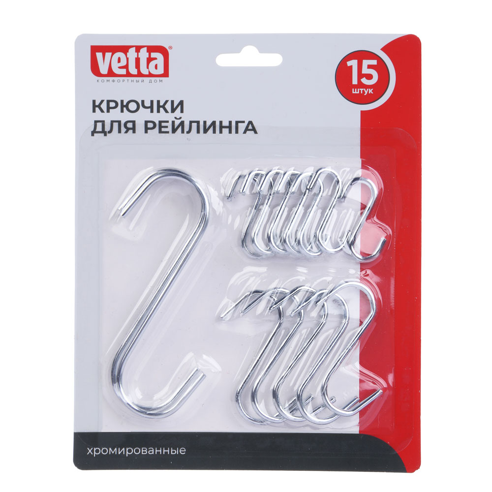 VETTA Набор крючков на рейлинг, 15шт. (2шт/10см, 5шт/6см, 8шт/4см), арт.№ 481-006
