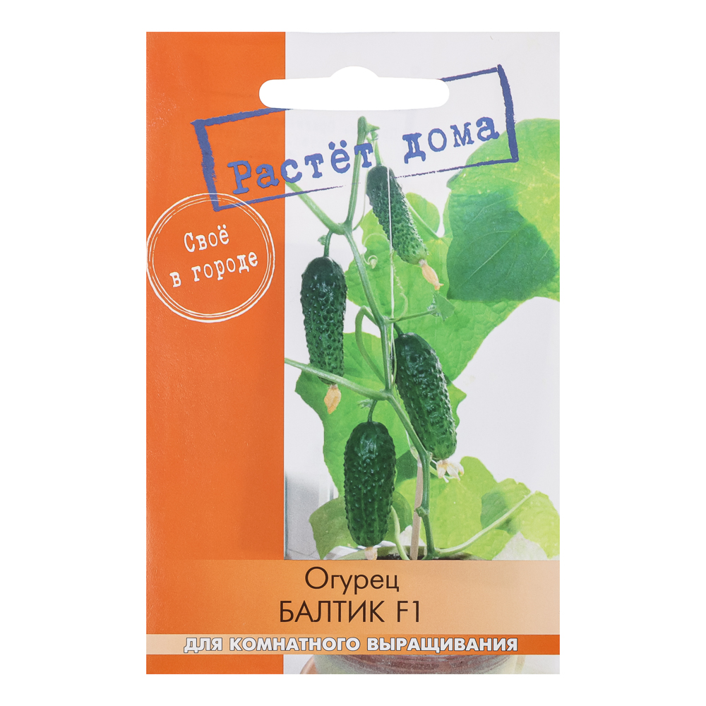Огурец Балтик F1 5 шт, Растет дома, арт.№ 179-650