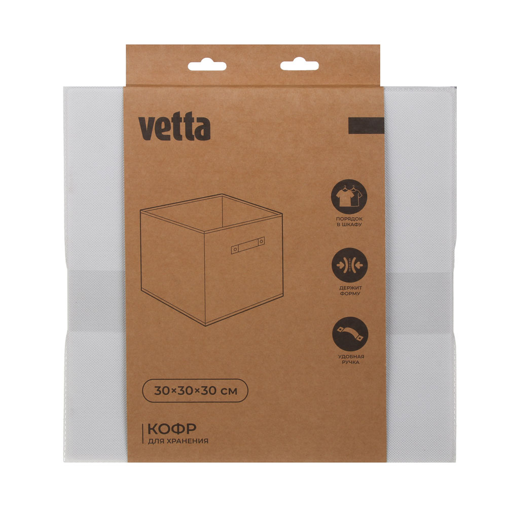 Кофр для хранения тм VETTA Лофт, 30x30x30см, полипропилен, цвет бежевый, арт.№ 457-882