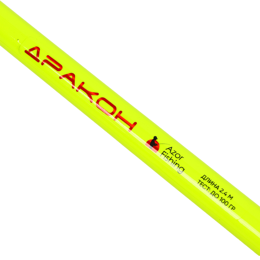 Удилище универсальное "Дракон" тм AZOR FISHING, штекерное, тест до 100гр, 2,4м, арт.№ 149-179