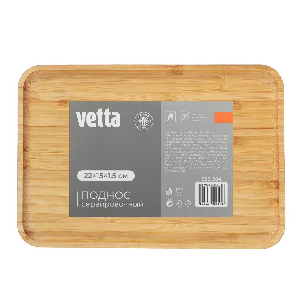VETTA Поднос сервировочный, бамбук, 22x15x1.5см, арт.№ 883-564