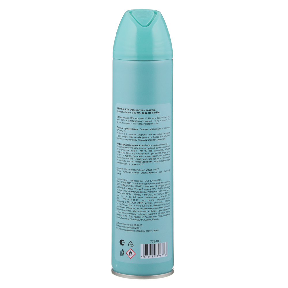 NEW GALAXY Освежитель воздуха Home Perfume 300мл, Tobacco Vanille, арт.№ 778-011