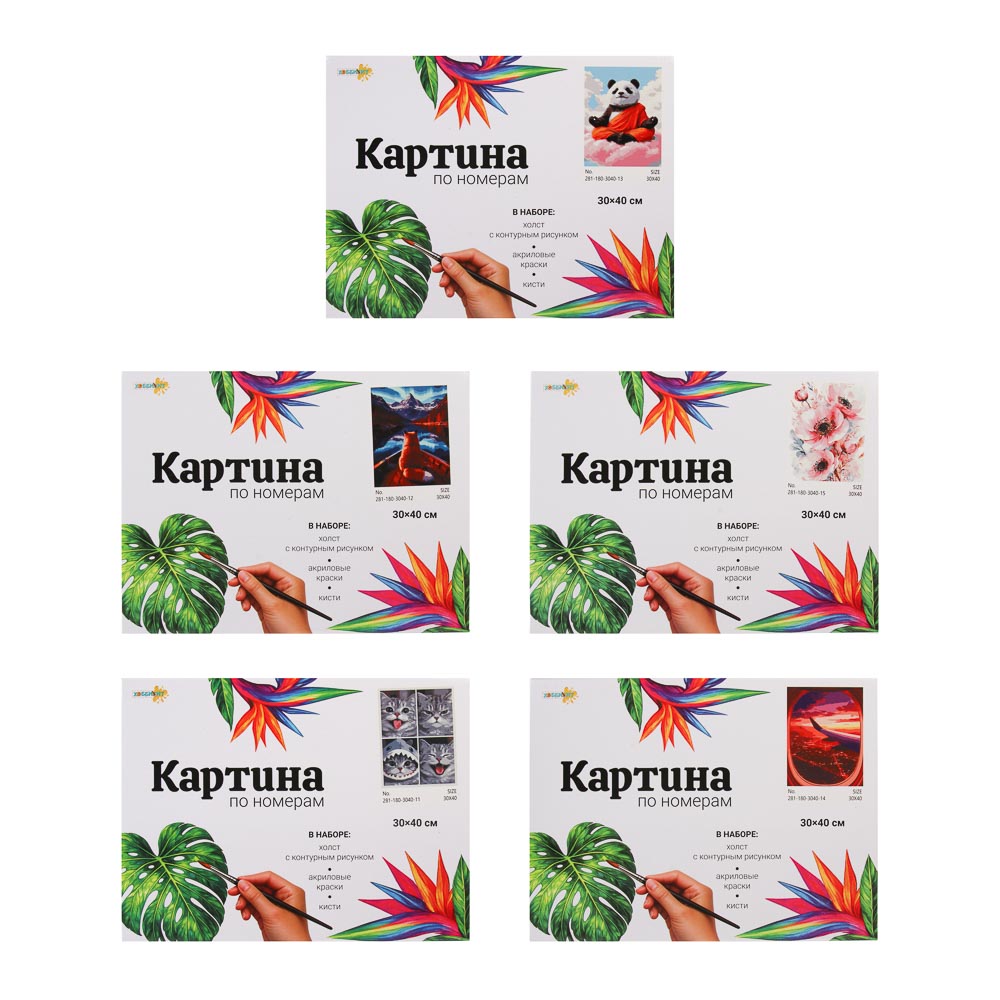 ХОББИХИТ Картина по номерам, комплект (основа, акриловые краски, кисть), 30х40см, арт.№ 281-180