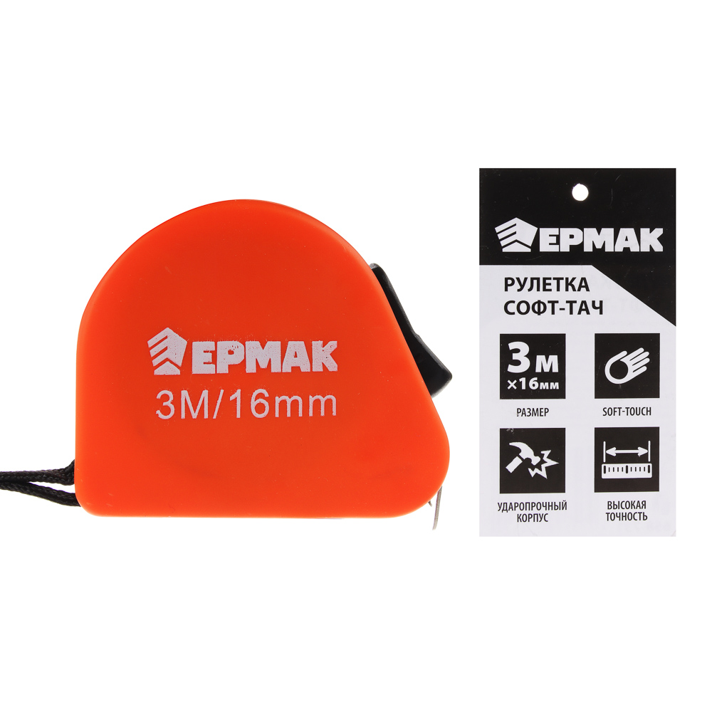 ЕРМАК Рулетка "СОФТ-ТАЧ", 3м х 16мм, одинарный зацеп, корпус PP, арт.№ 658-731