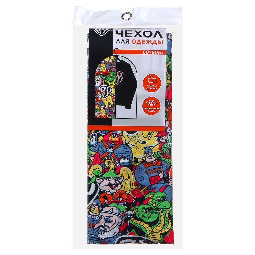 BY В ГОСТЯХ У СКАЗКИ Чехол для одежды, 60х100см, спанбонд, ПЕВА, 2 дизайна, арт.№ 457-573