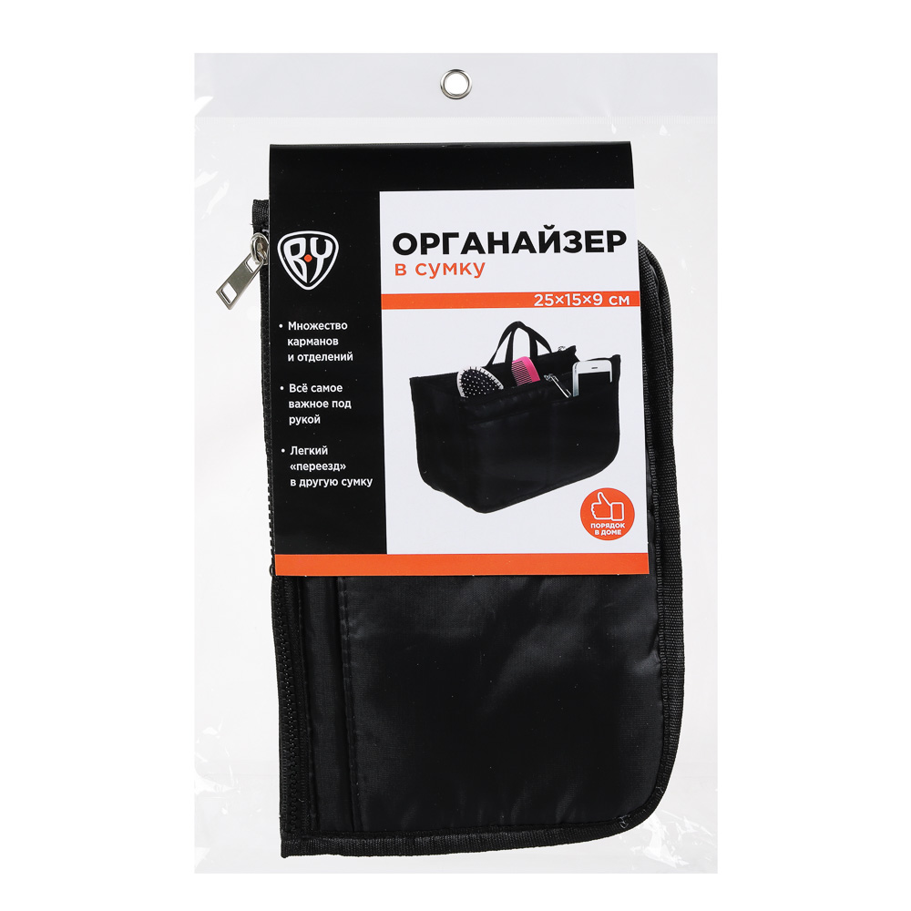 BY Органайзер в сумку, 25х15х9см, арт.№ 457-576